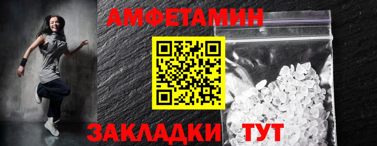 АМФЕТАМИН 98%  Вход с VPN  Сочи 