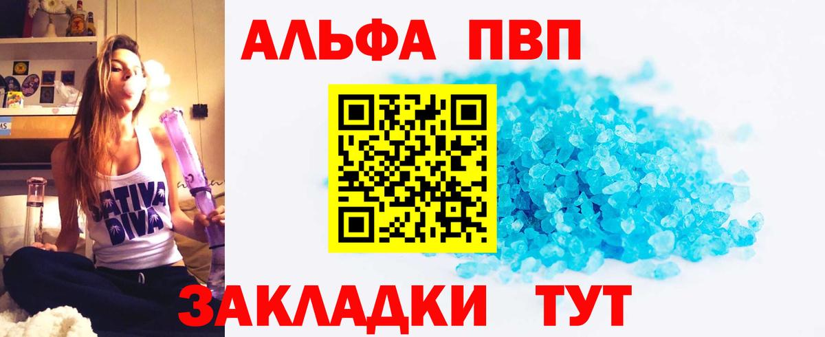 Alpha-PVP СК Сочи