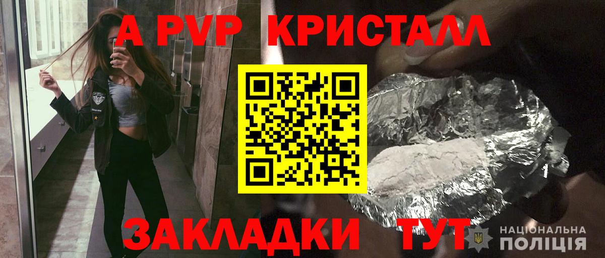 APVP Соль  Alfa_PVP  Сочи  Alpha-PVP VHQ  Вход с VPN  Alpha-PVP СК КРИС 