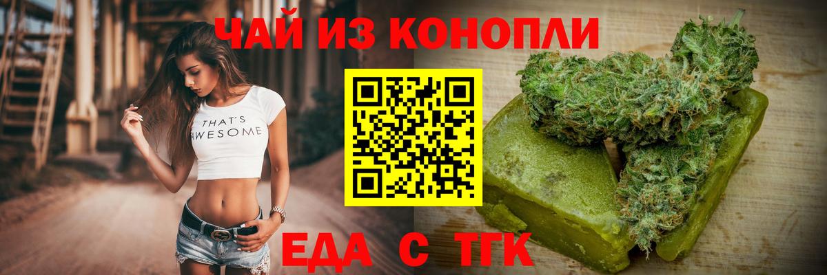 Сочи  Еда ТГК марихуана  Вход с VPN 