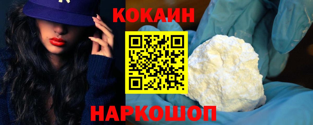 Кокаин Fish Scale  Cocaine Эквадор  Сочи  Cocaine  Вход с VPN 