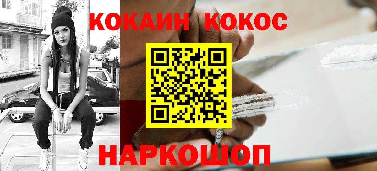 КОКАИН 99% Сочи