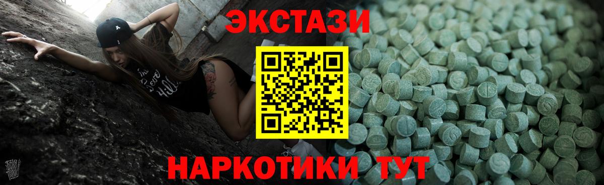 Сочи  ЭКСТАЗИ 99%  Вход с VPN 