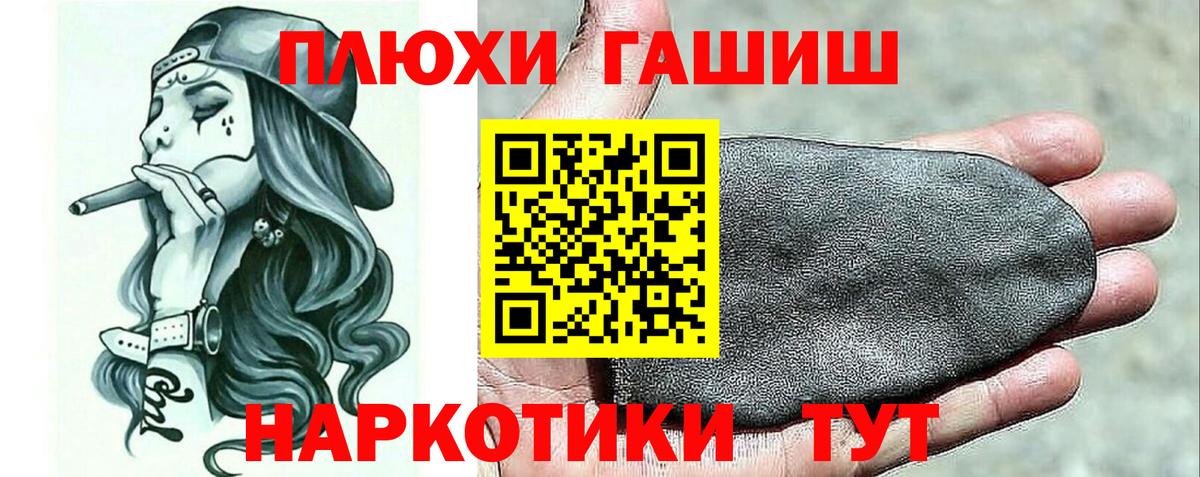 ГАШИШ индика сатива Сочи