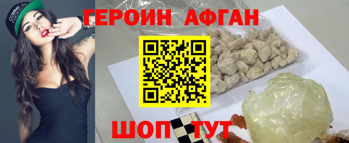 ГЕРОИН VHQ  ГЕРОИН  Сочи  Вход с VPN 