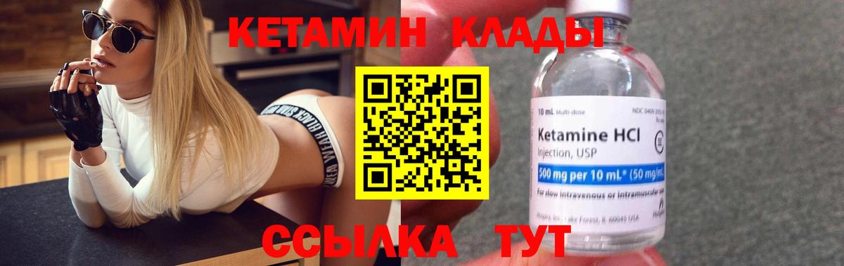 Сочи  Кетамин ketamine  Вход с VPN 