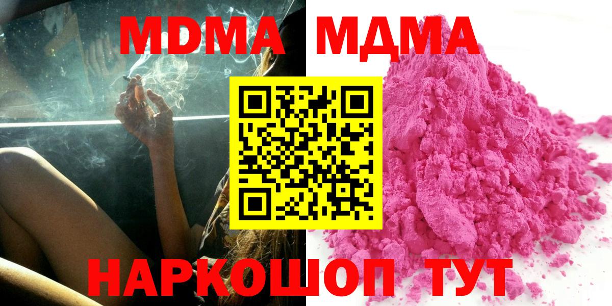 MDMA  MDMA кристаллы  Вход с VPN  Сочи  МДМА VHQ 