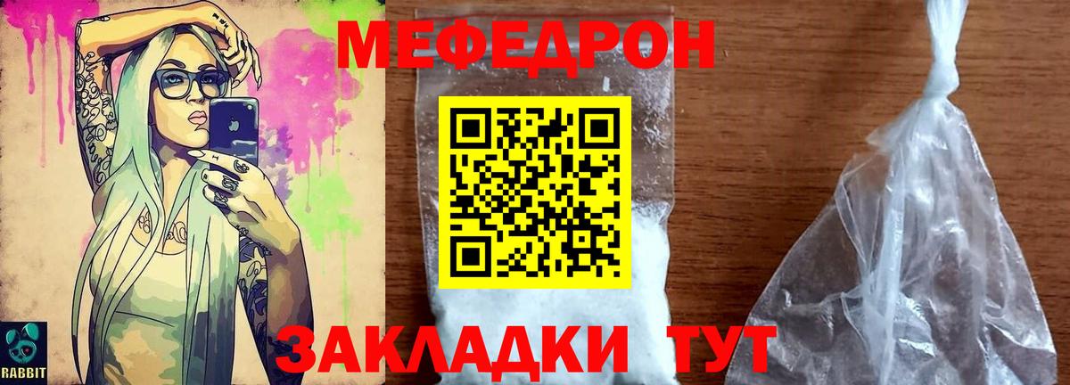 Мефедрон VHQ  Вход с VPN  МЕФ mephedrone  Сочи 