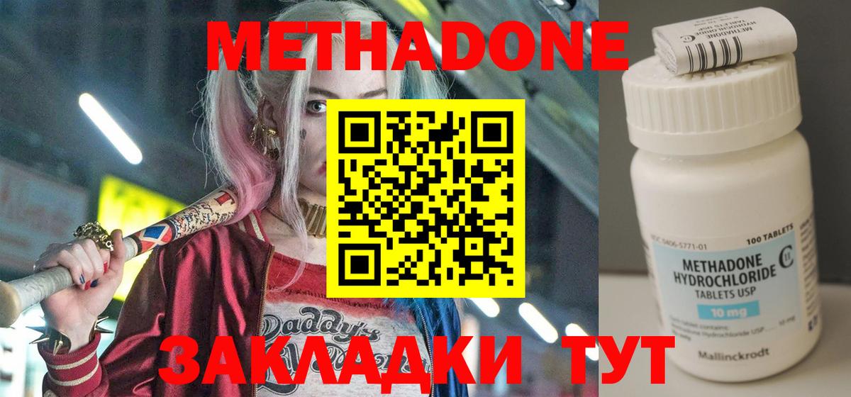 darknet как зайти    ссылка  Сочи  МЕТАДОН VHQ  Вход с VPN  Метадон VHQ 