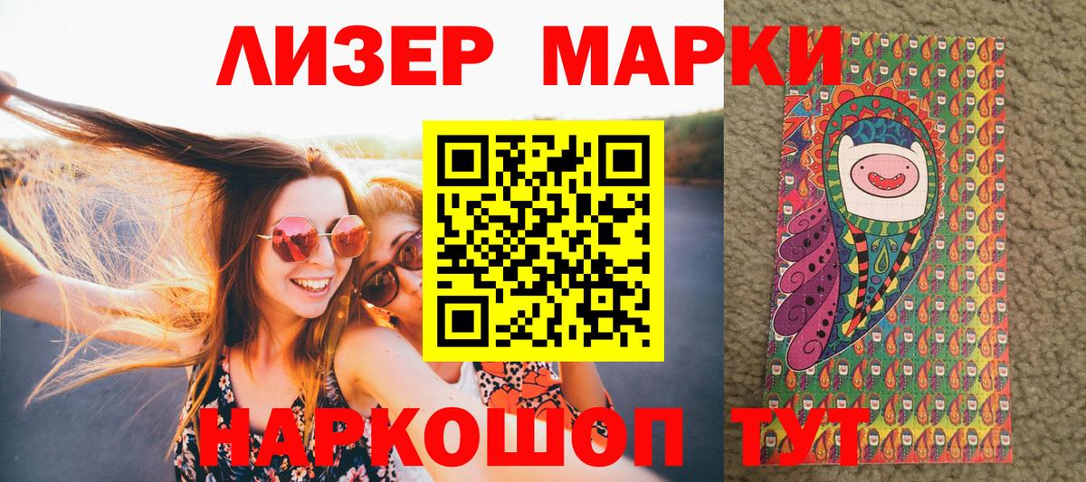 Марки N-bome 1,5мг  Вход с VPN  Марки NBOMe  Сочи 